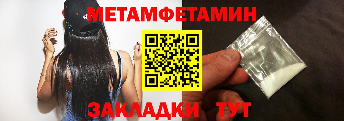 Амфетамин 97% Железноводск