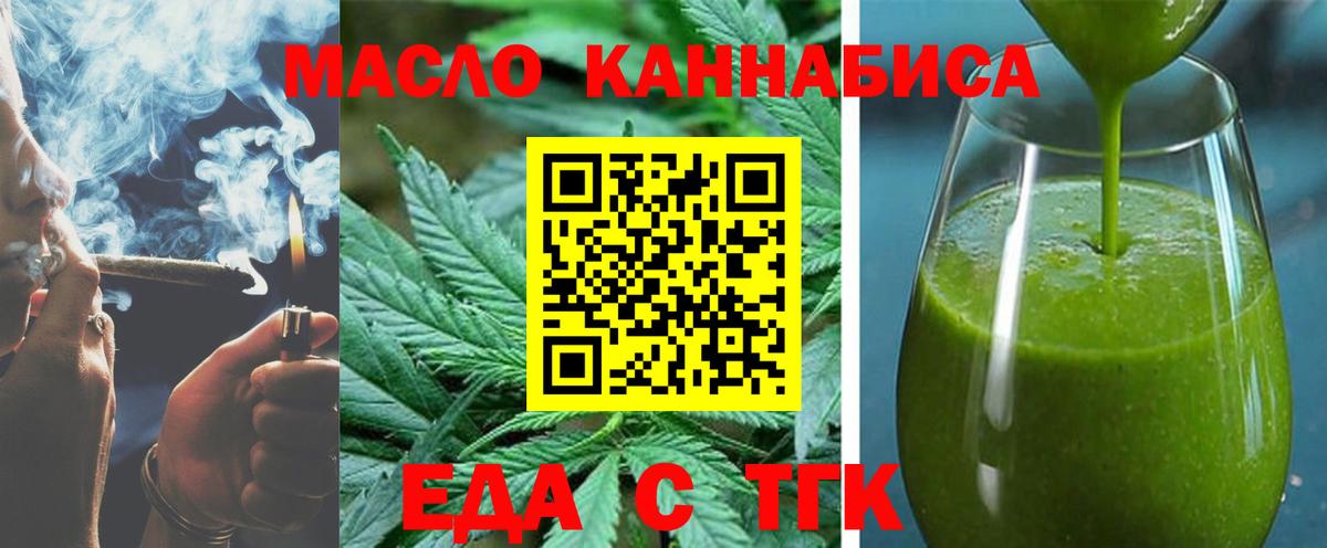 Печенье с ТГК марихуана Железноводск