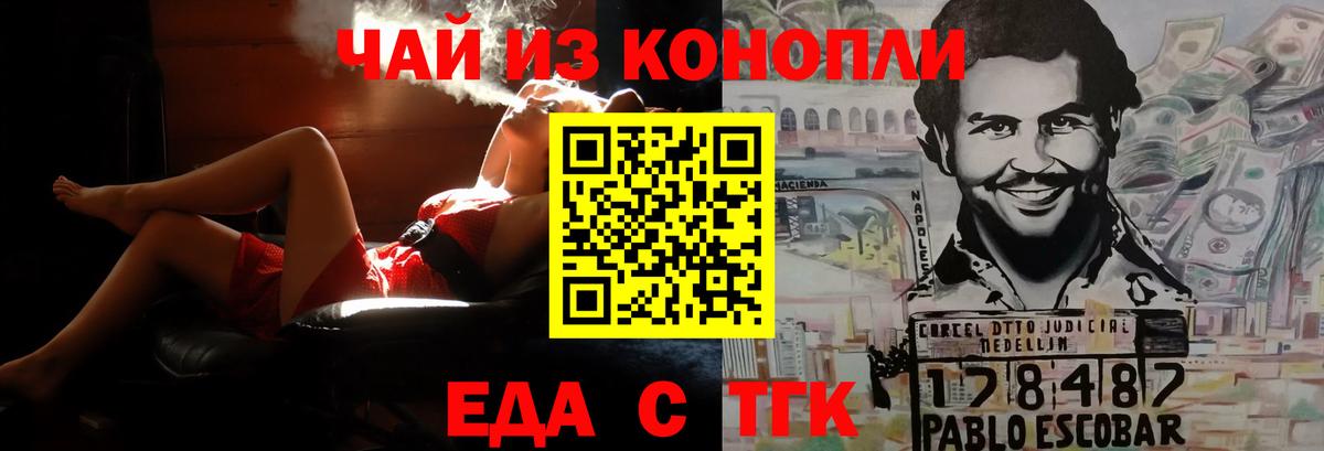 Железноводск  Canna-Cookies конопля  Вход с VPN 