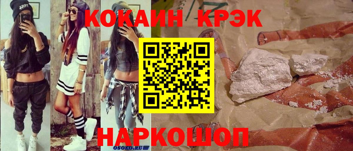 COCAIN Колумбийский Железноводск