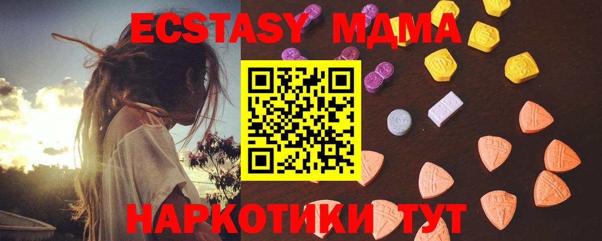 Ecstasy ешки  Вход с VPN  Железноводск  Ecstasy XTC 