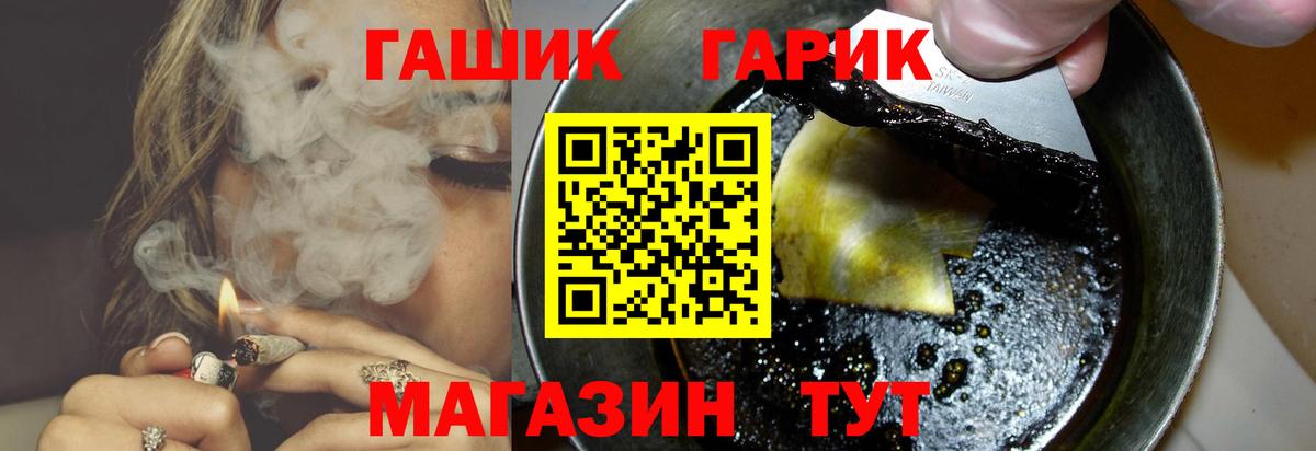 Гашиш VHQ Железноводск