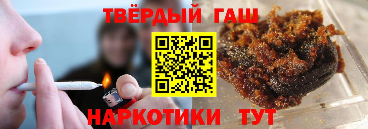 Гашиш Ice-O-Lator  ГАШИШ Premium  Железноводск  ГАШ  Вход с VPN 
