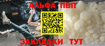 ALPHA PVP Гусиноозёрск