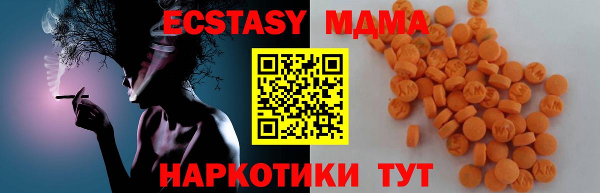 MDMA crystal  MDMA  Вход с VPN  Железноводск  MDMA crystal 