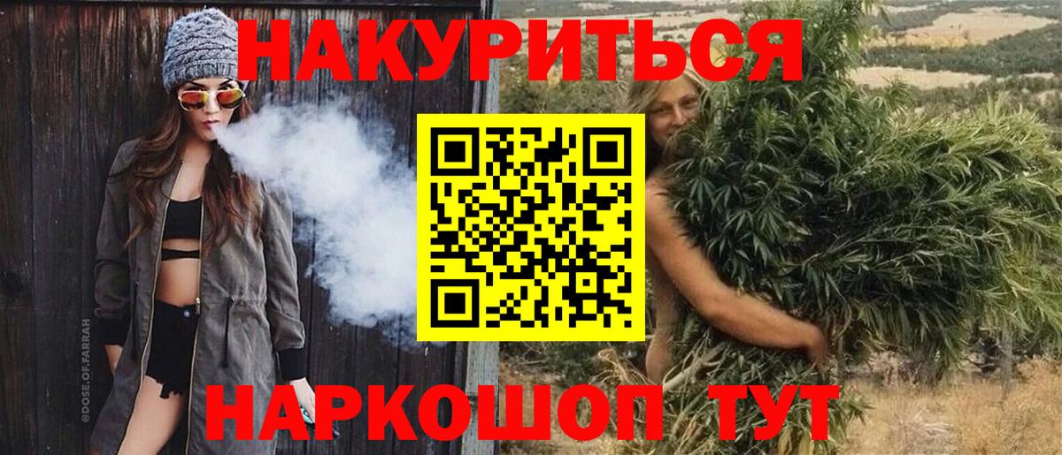 Шишки марихуана VHQ  Бошки Шишки SATIVA & INDICA  Бошки марихуана конопля  Железноводск  Вход с VPN 
